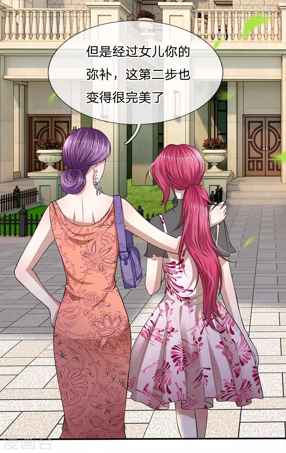 第111话 一步一步夺取沈家