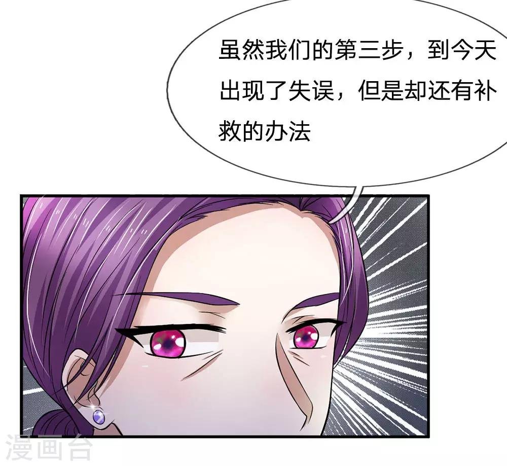 第111话 一步一步夺取沈家