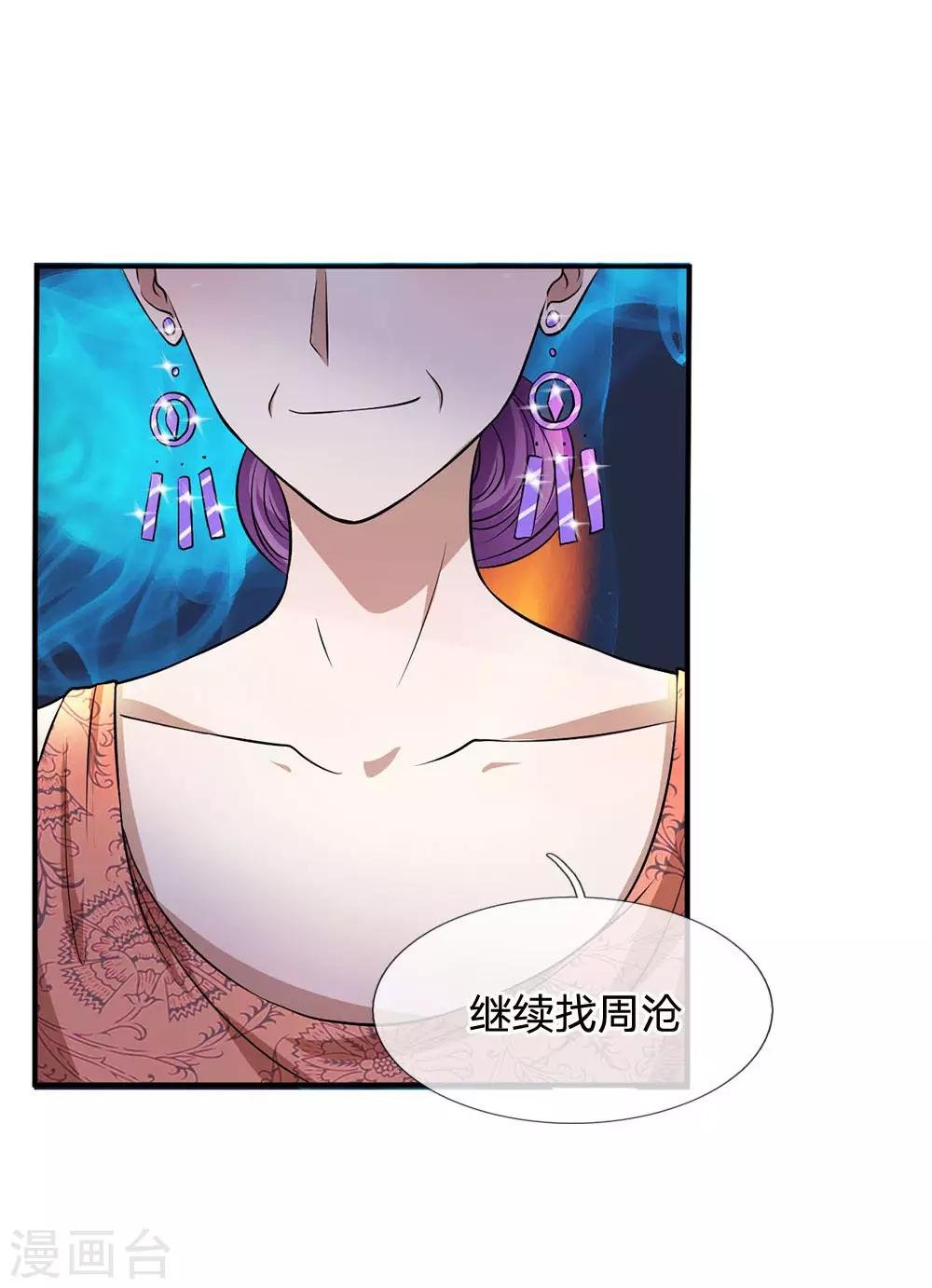 第111话 一步一步夺取沈家