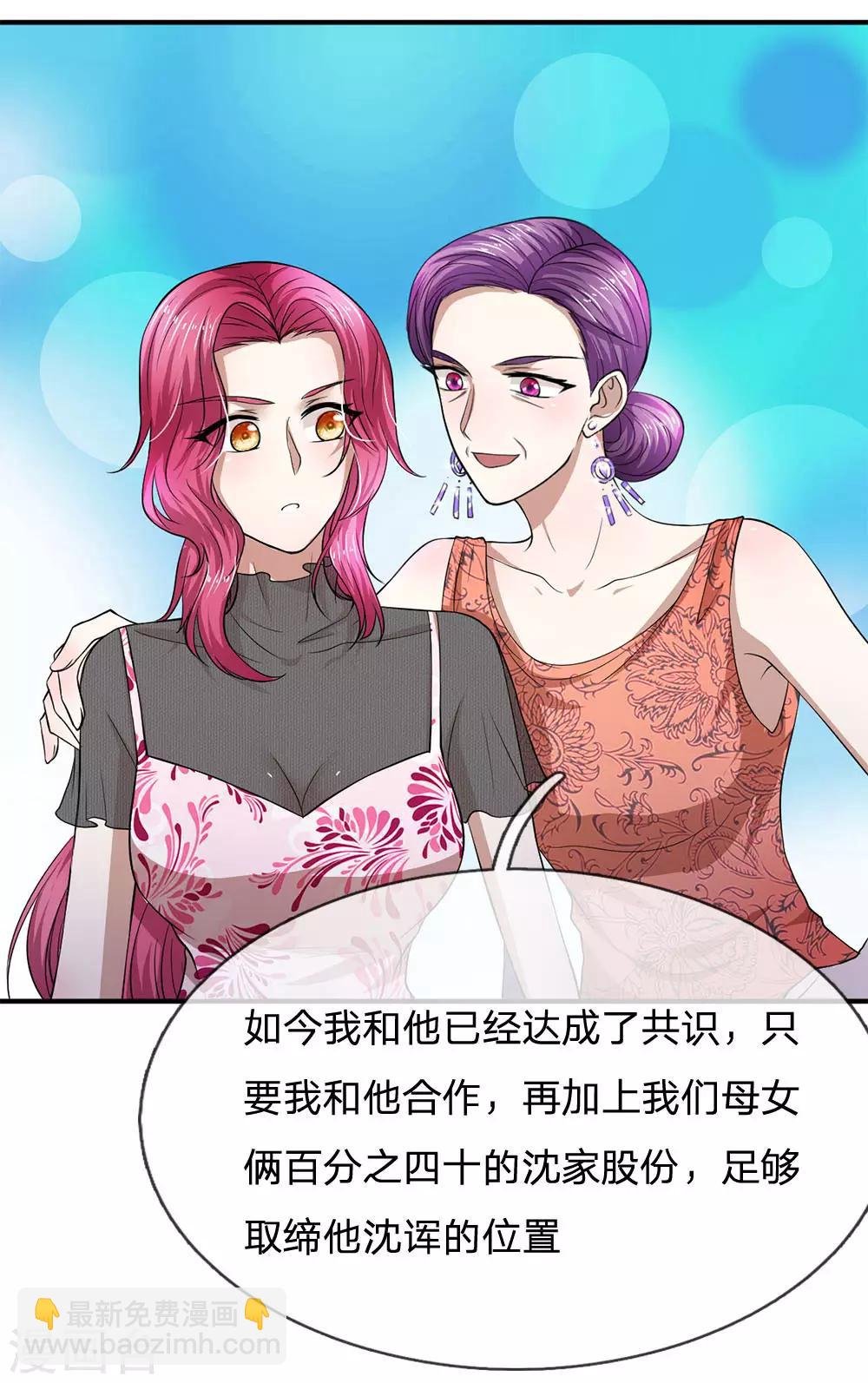 第111话 一步一步夺取沈家