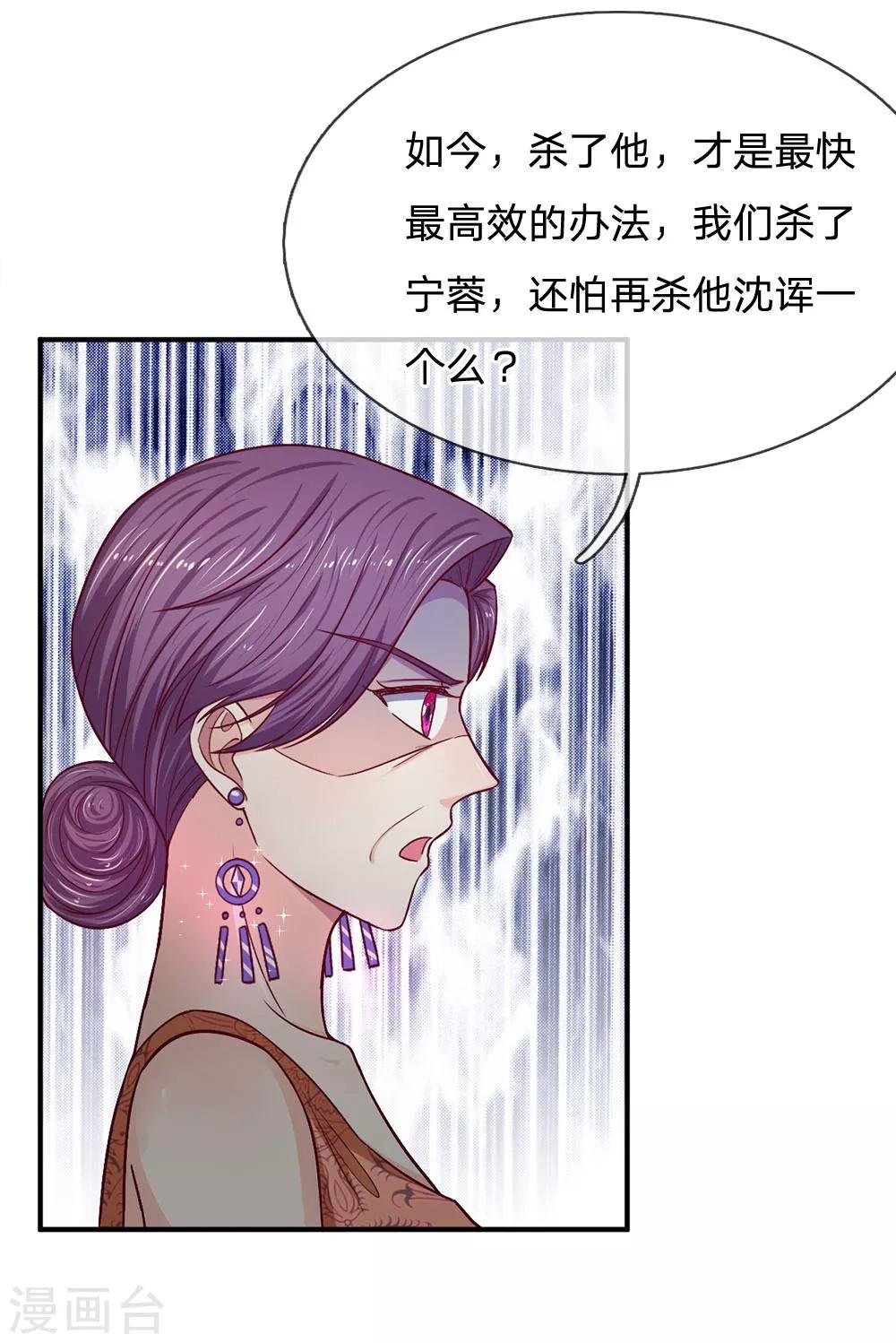 第112话 不成功，便成仁