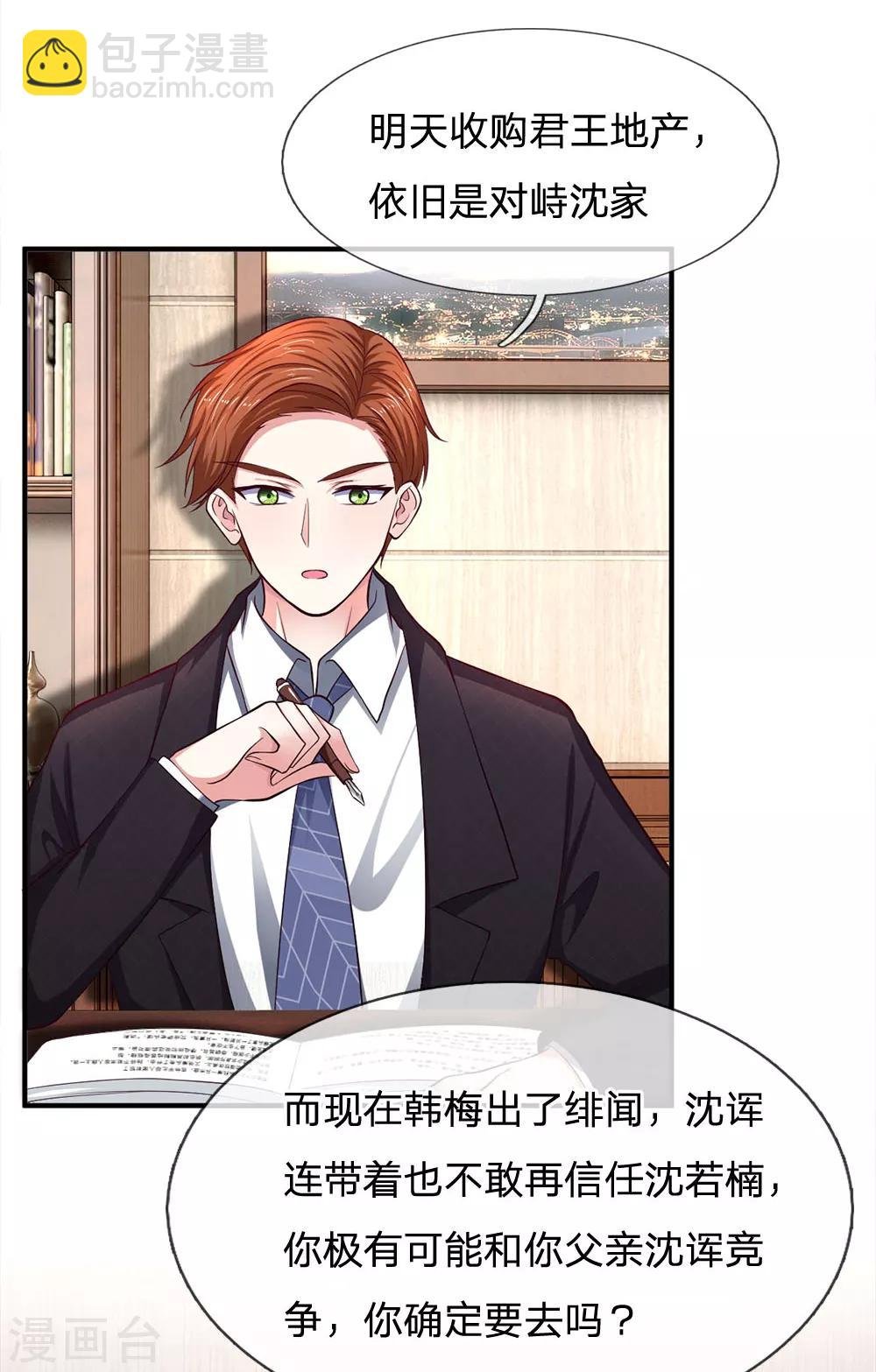 第113话 明天就由你去吧