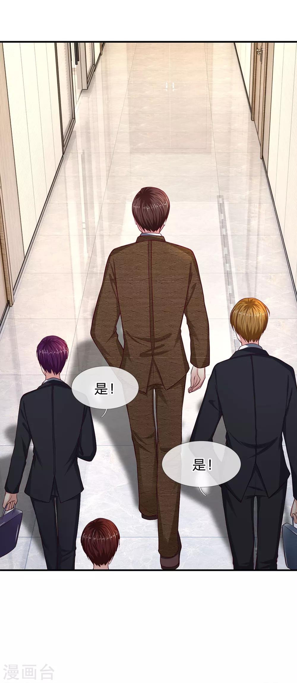 第113话 明天就由你去吧