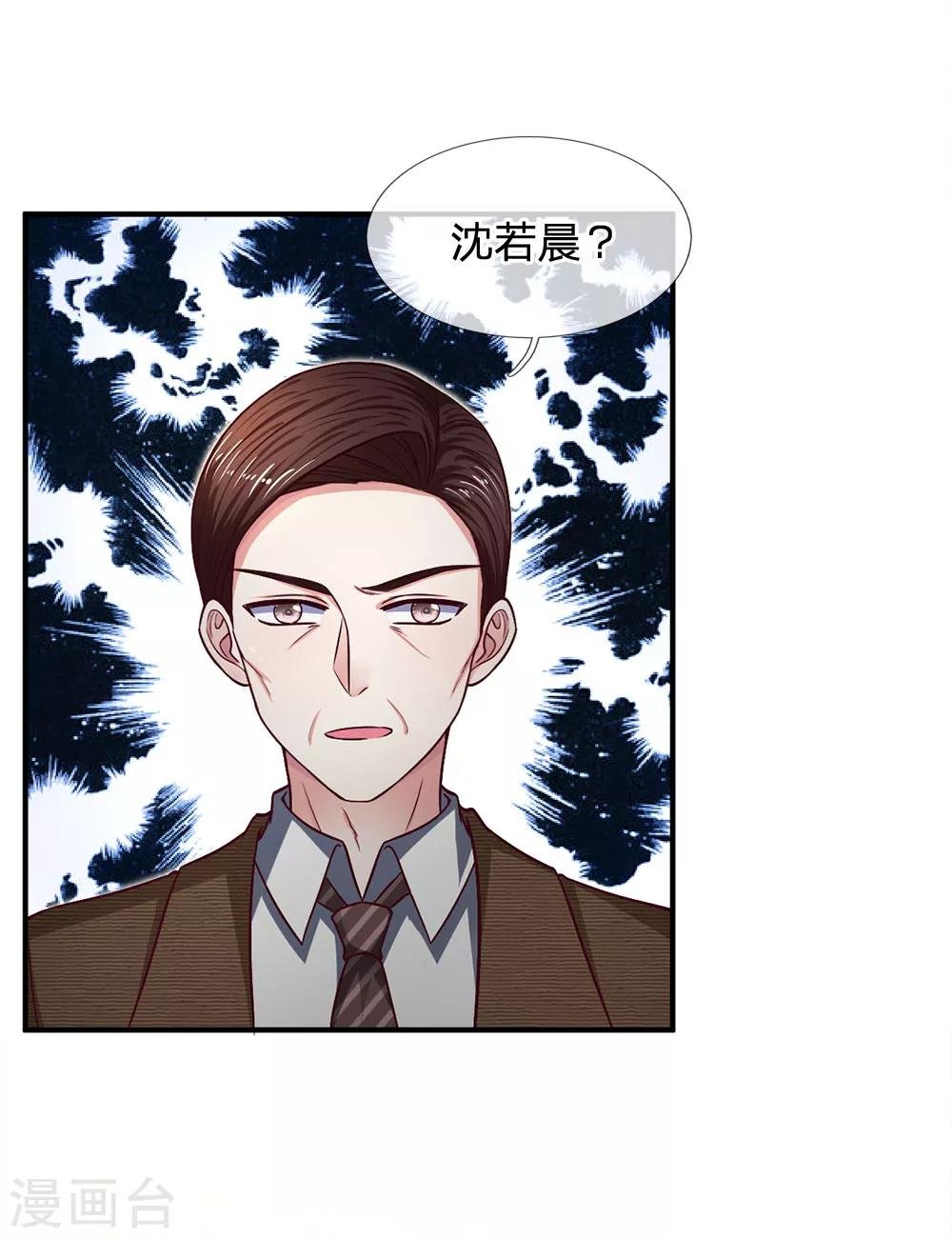 第114话 骄兵必败