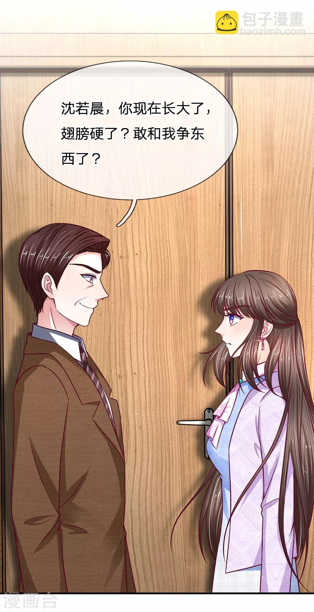 第114话 骄兵必败