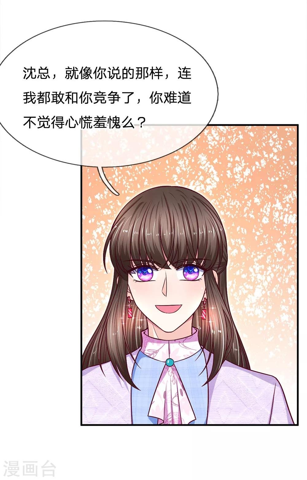 第114话 骄兵必败