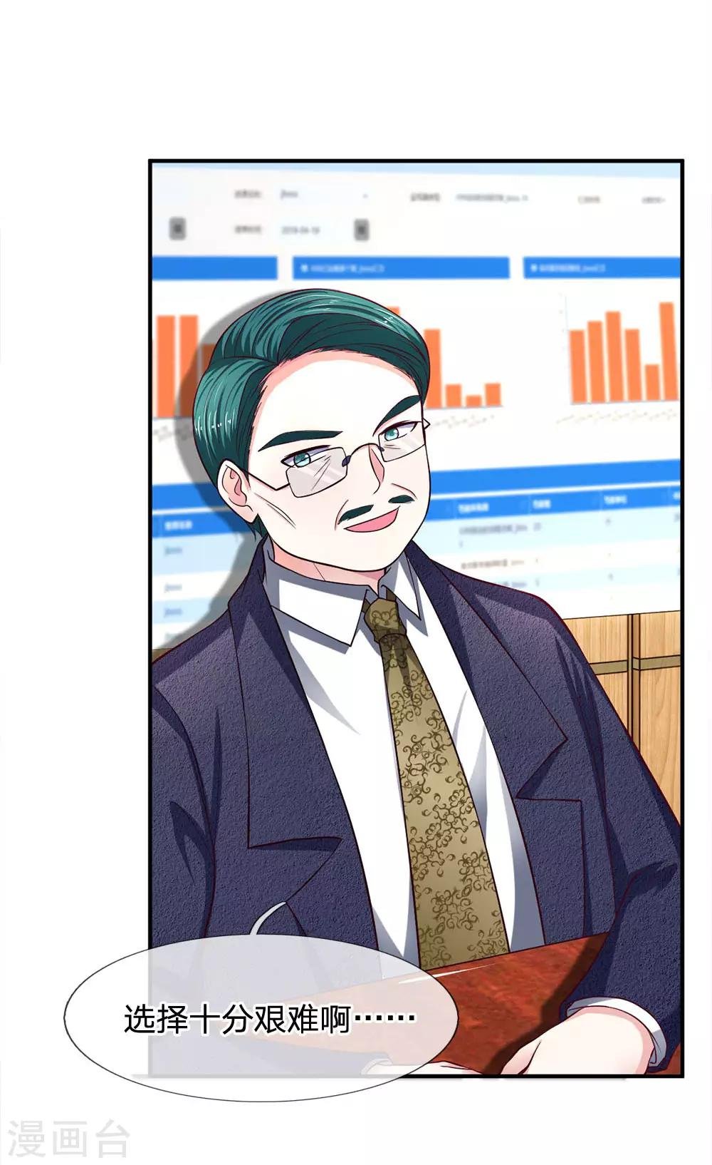 第115话 选择十分艰难啊