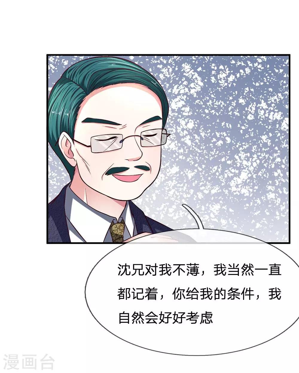 第115话 选择十分艰难啊