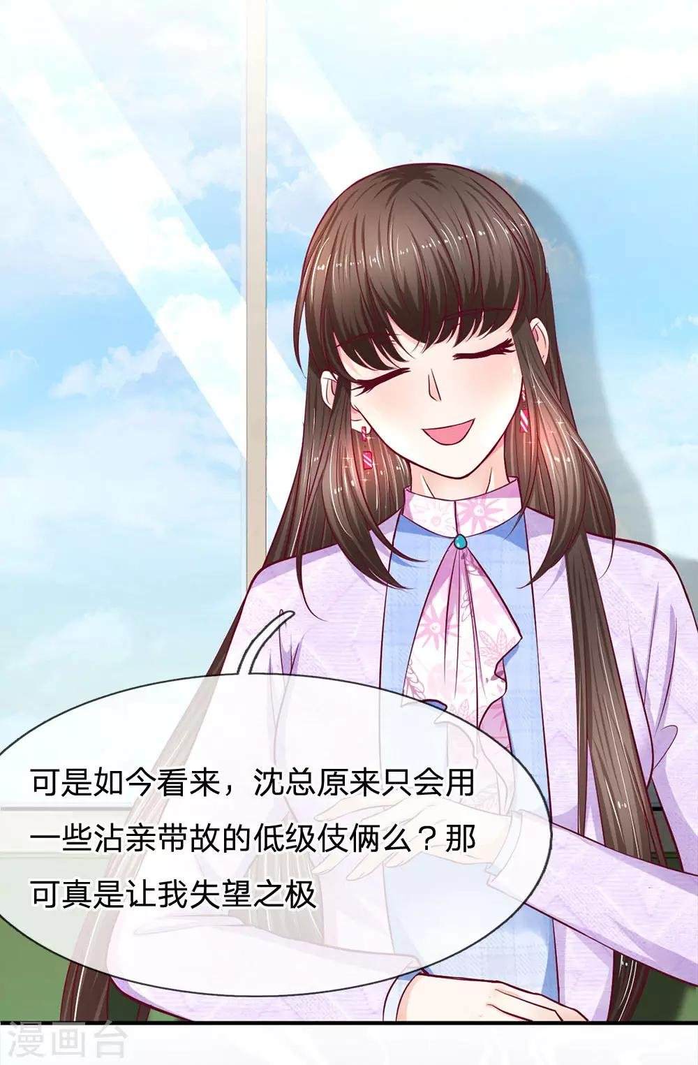 第115话 选择十分艰难啊