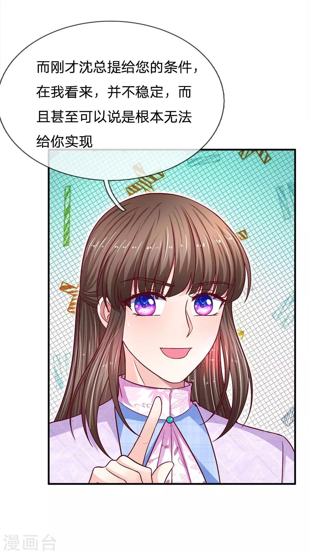 第116话 出大事啦！
