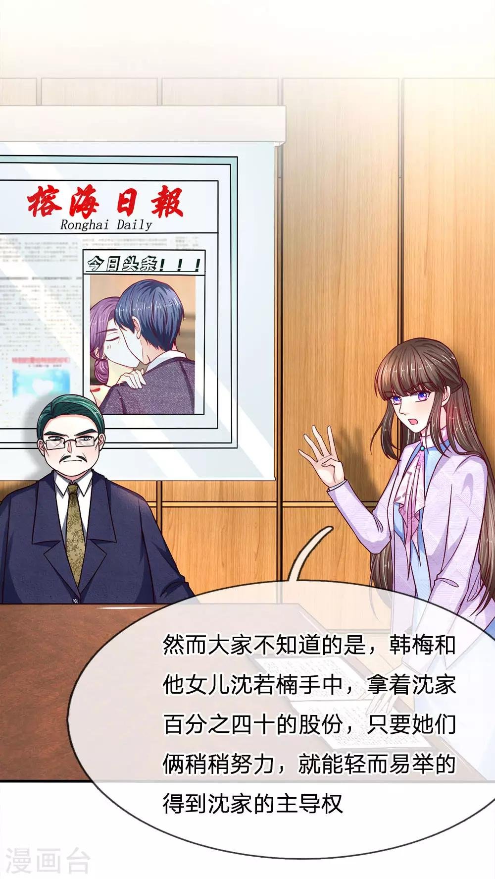 第116话 出大事啦！