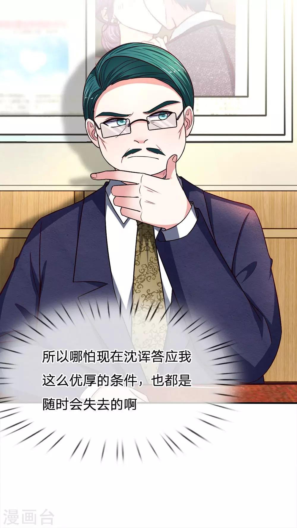 第116话 出大事啦！
