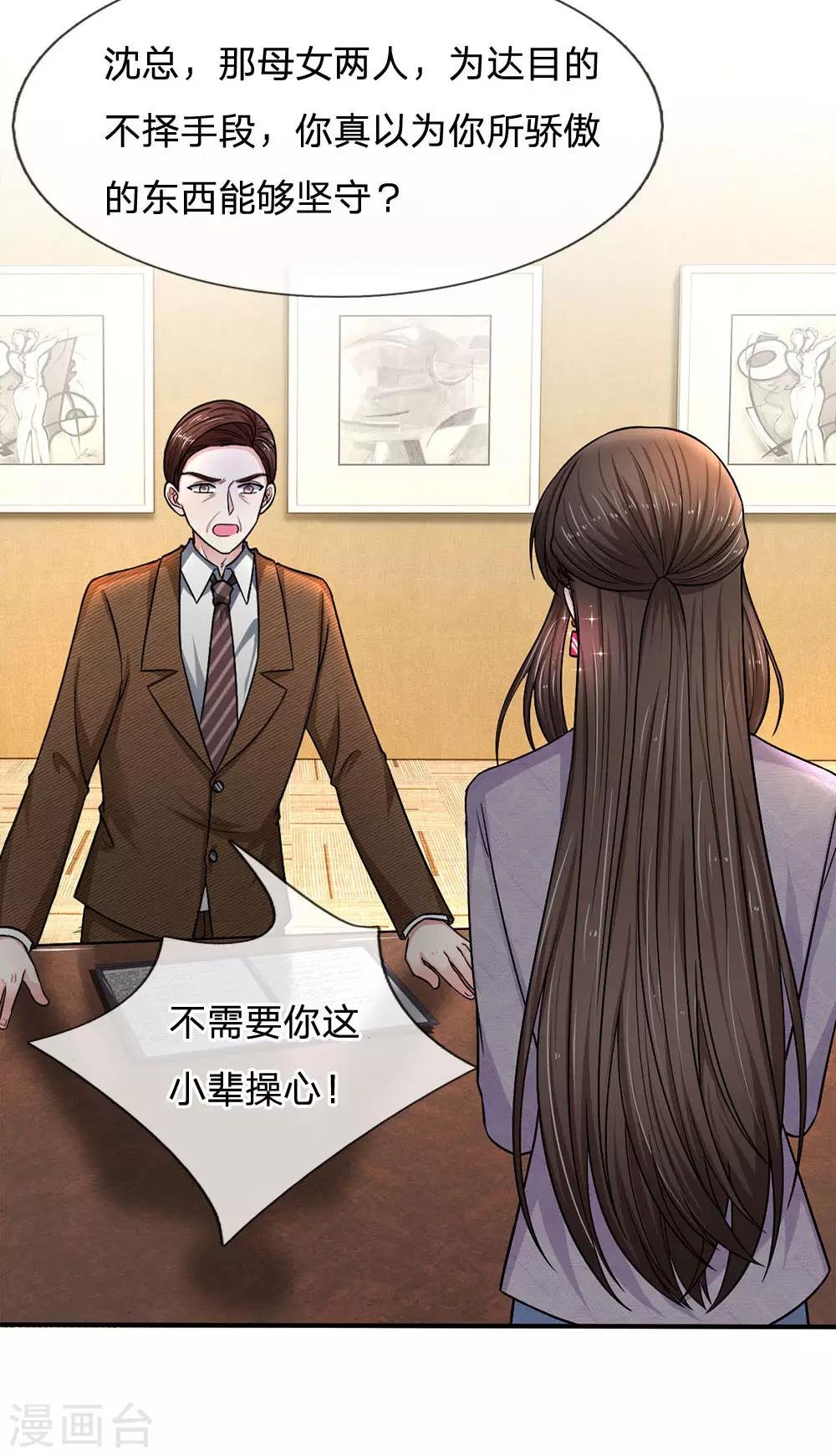 第116话 出大事啦！