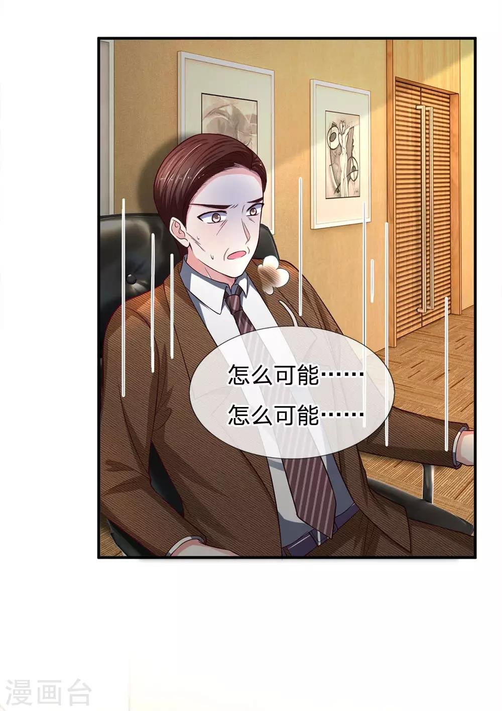 第117话 股份全部被夺