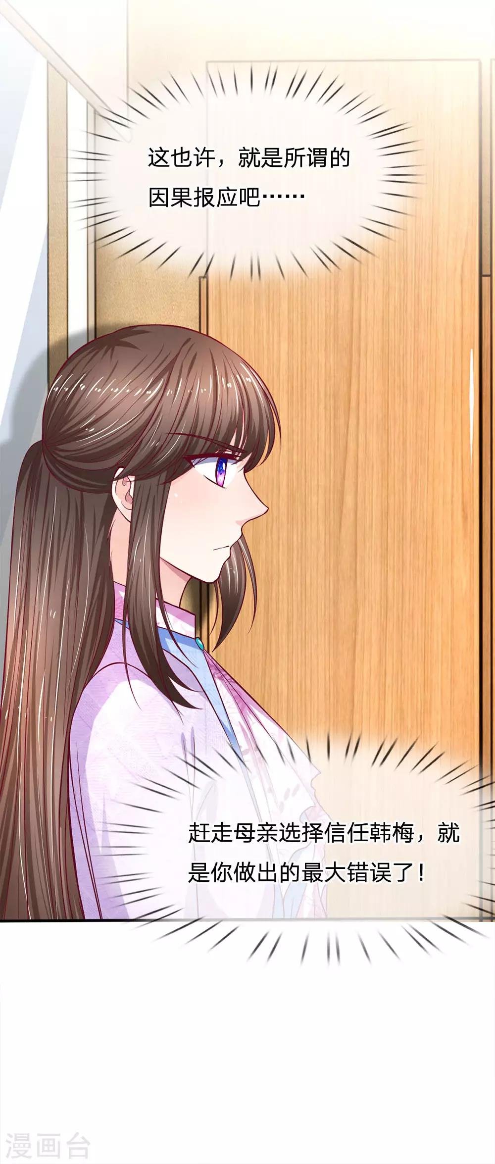 第117话 股份全部被夺