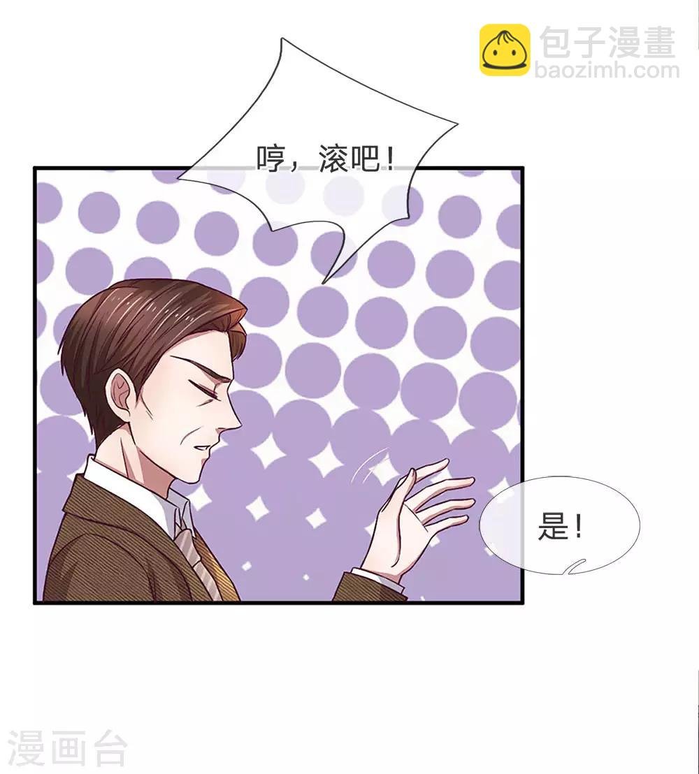 第118话 你是特地过来可怜我的么