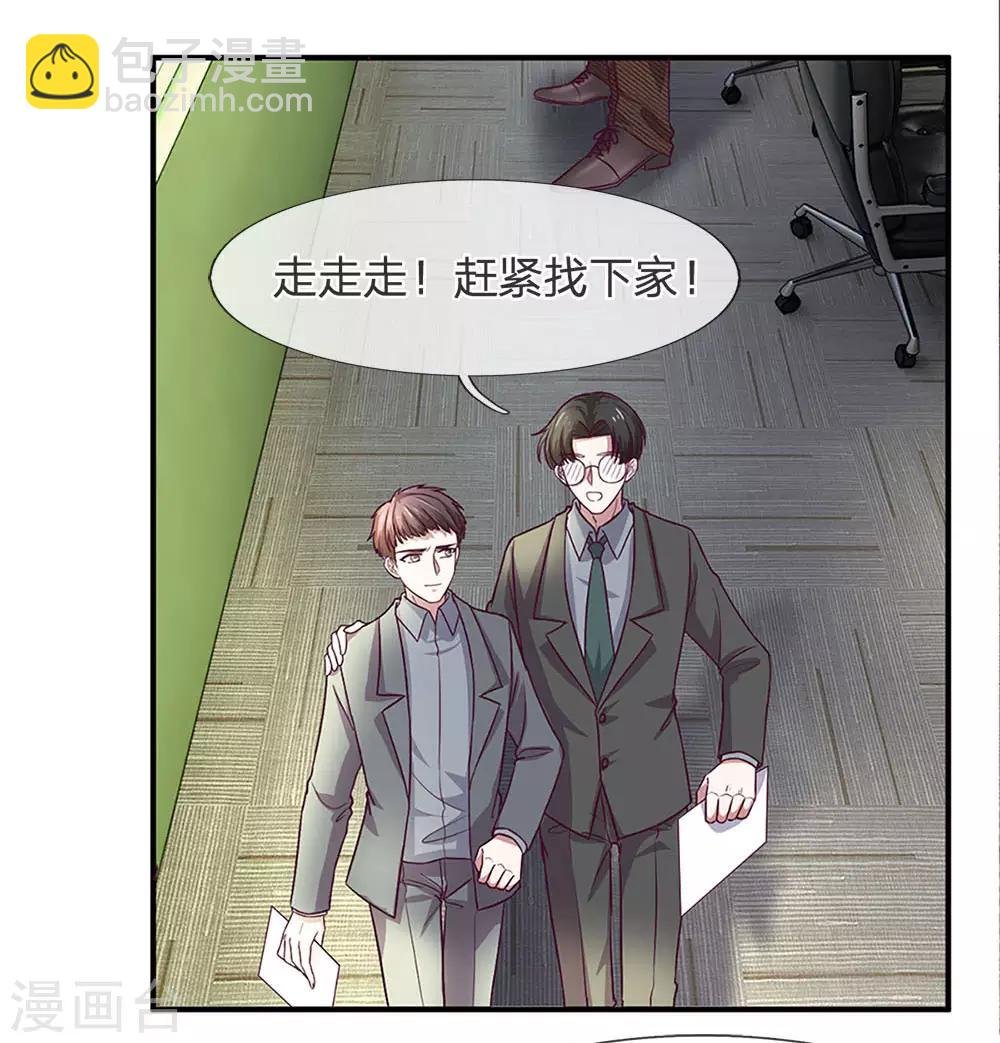 第118话 你是特地过来可怜我的么