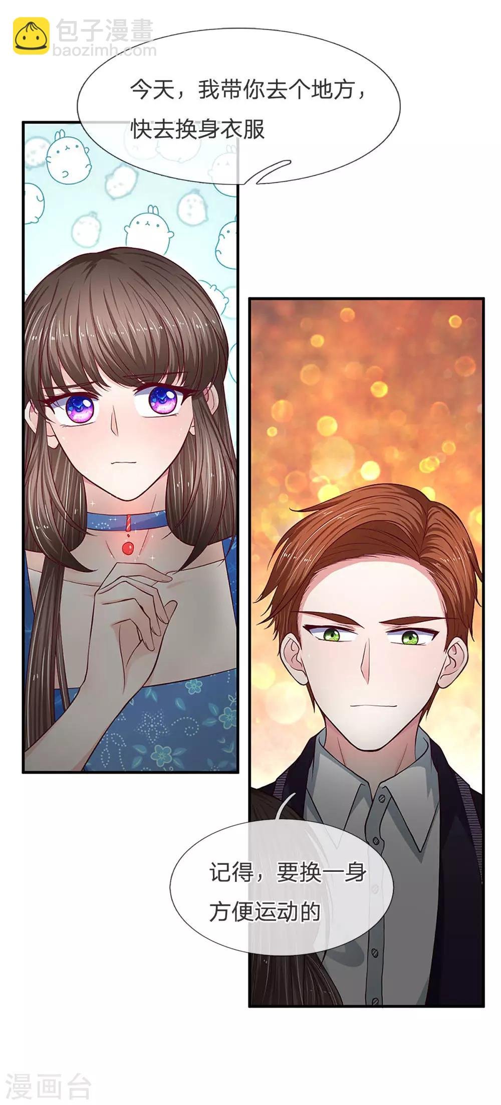 第119话 难过了？