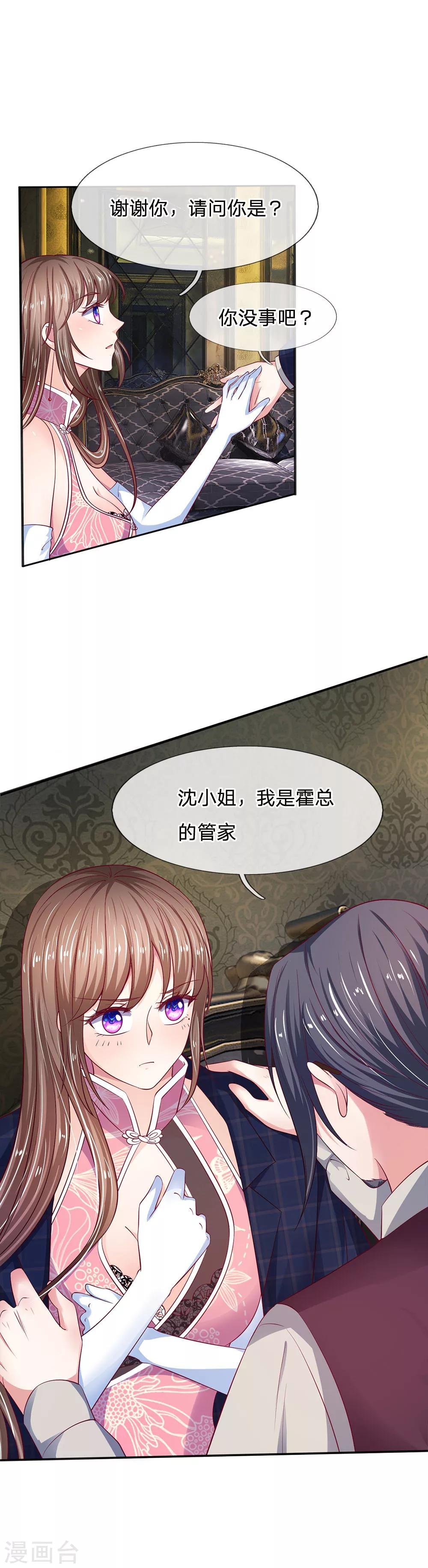 第12话 怎么是他？
