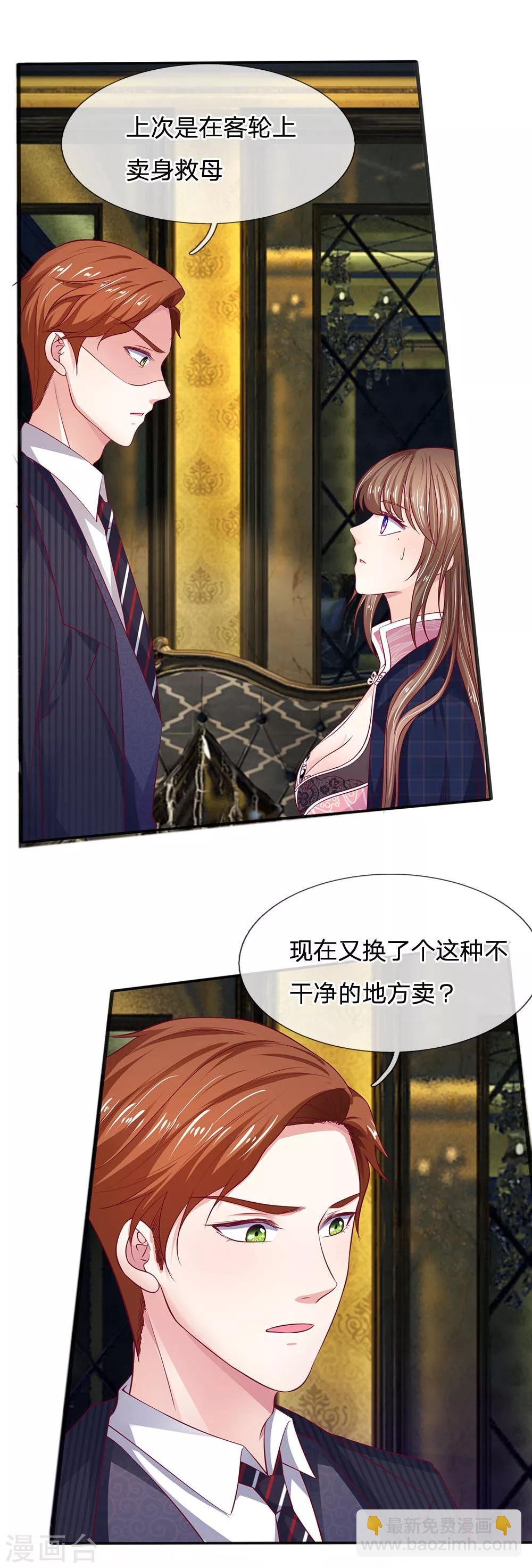 第12话 怎么是他？