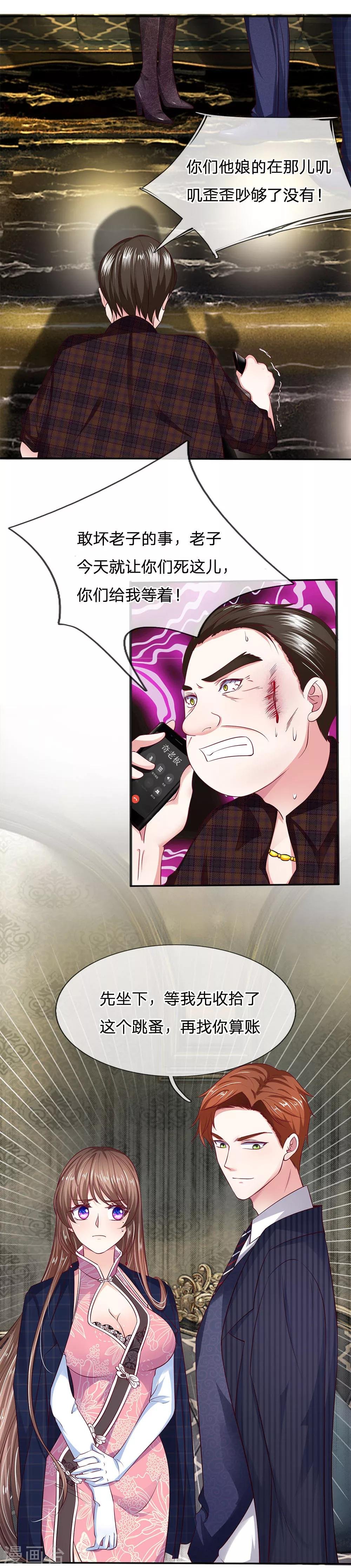 第12话 怎么是他？
