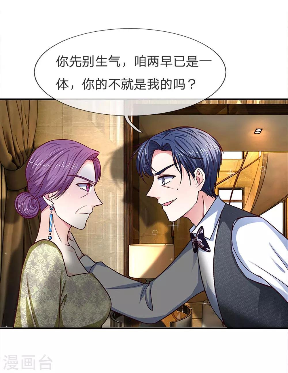 第120话 沈家，是我们的了