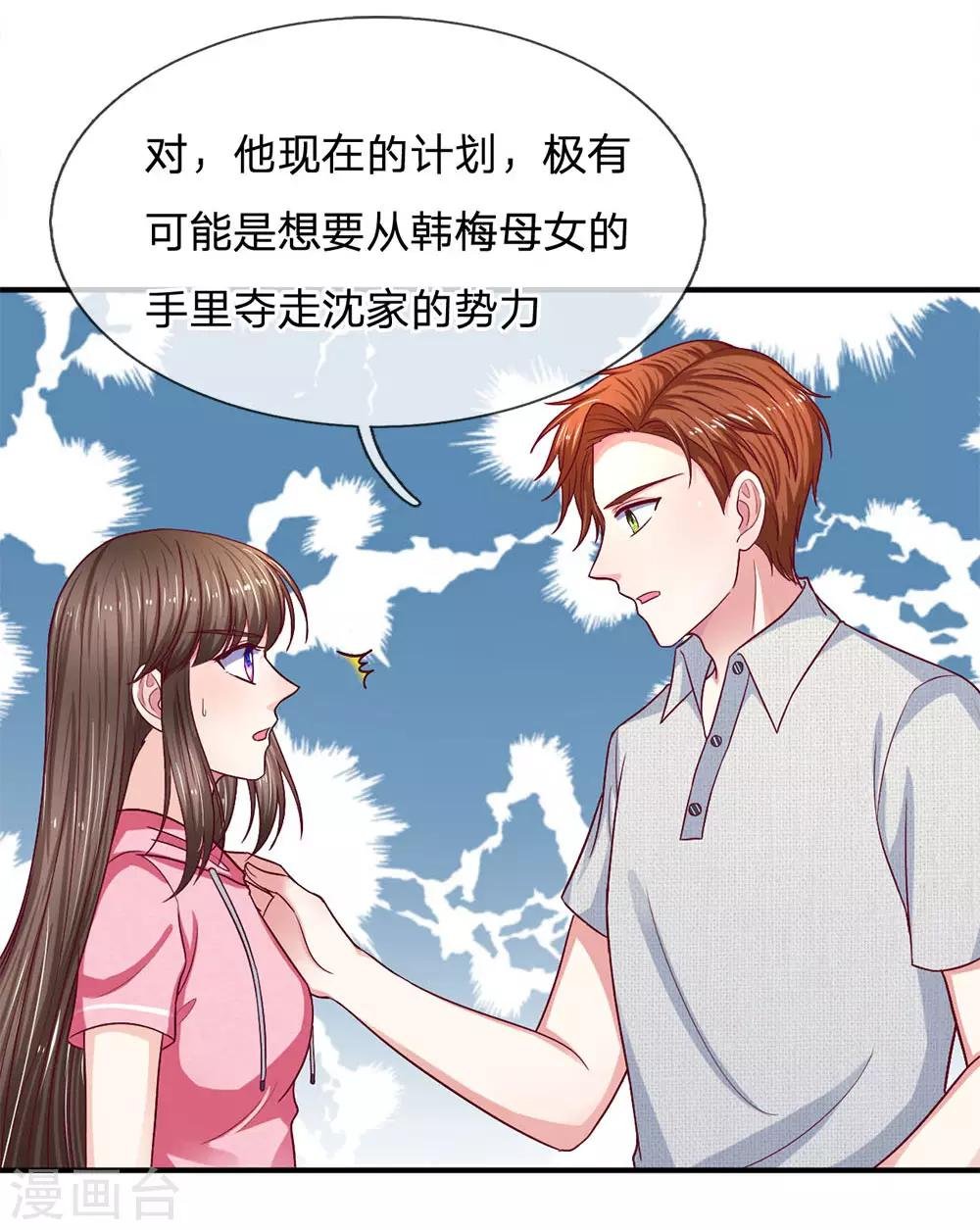 第122话 我们一起找证据
