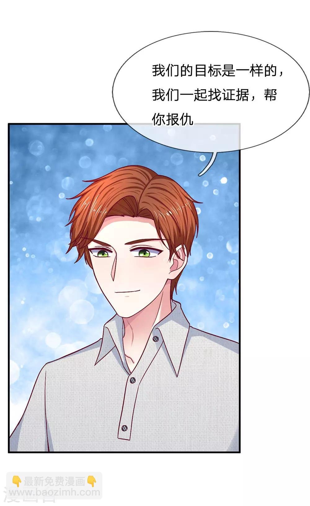 第122话 我们一起找证据