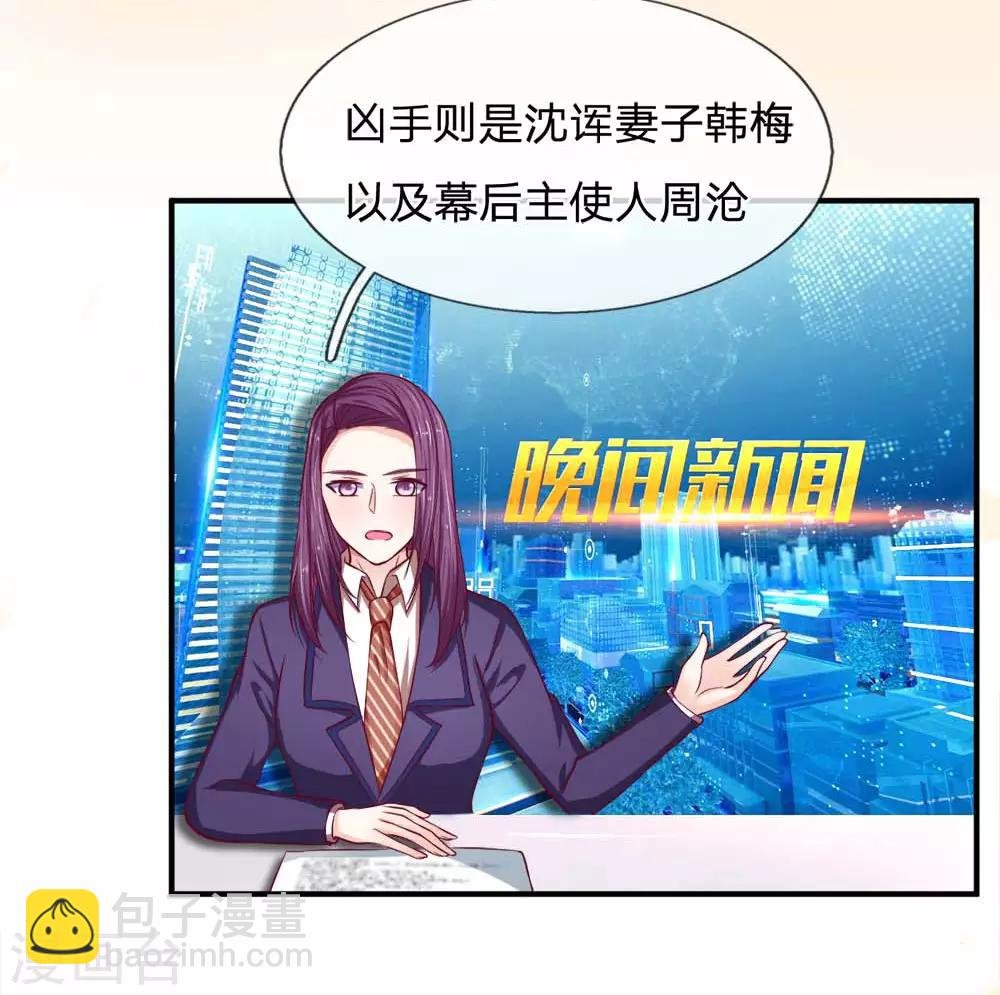 第125话 到死都惦记着你