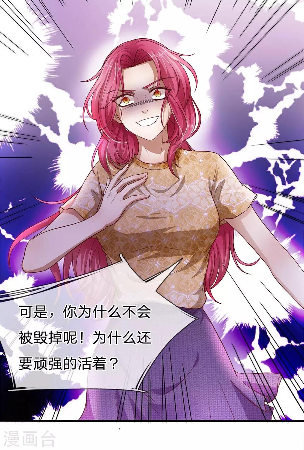 第126话 可能是我真的错了吧