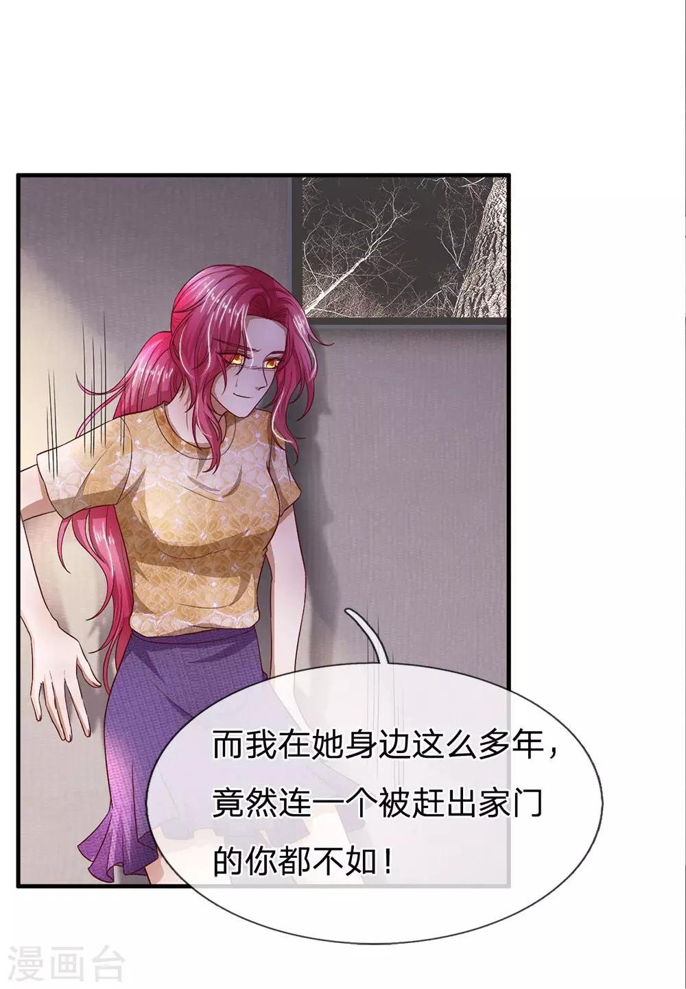 第126话 可能是我真的错了吧
