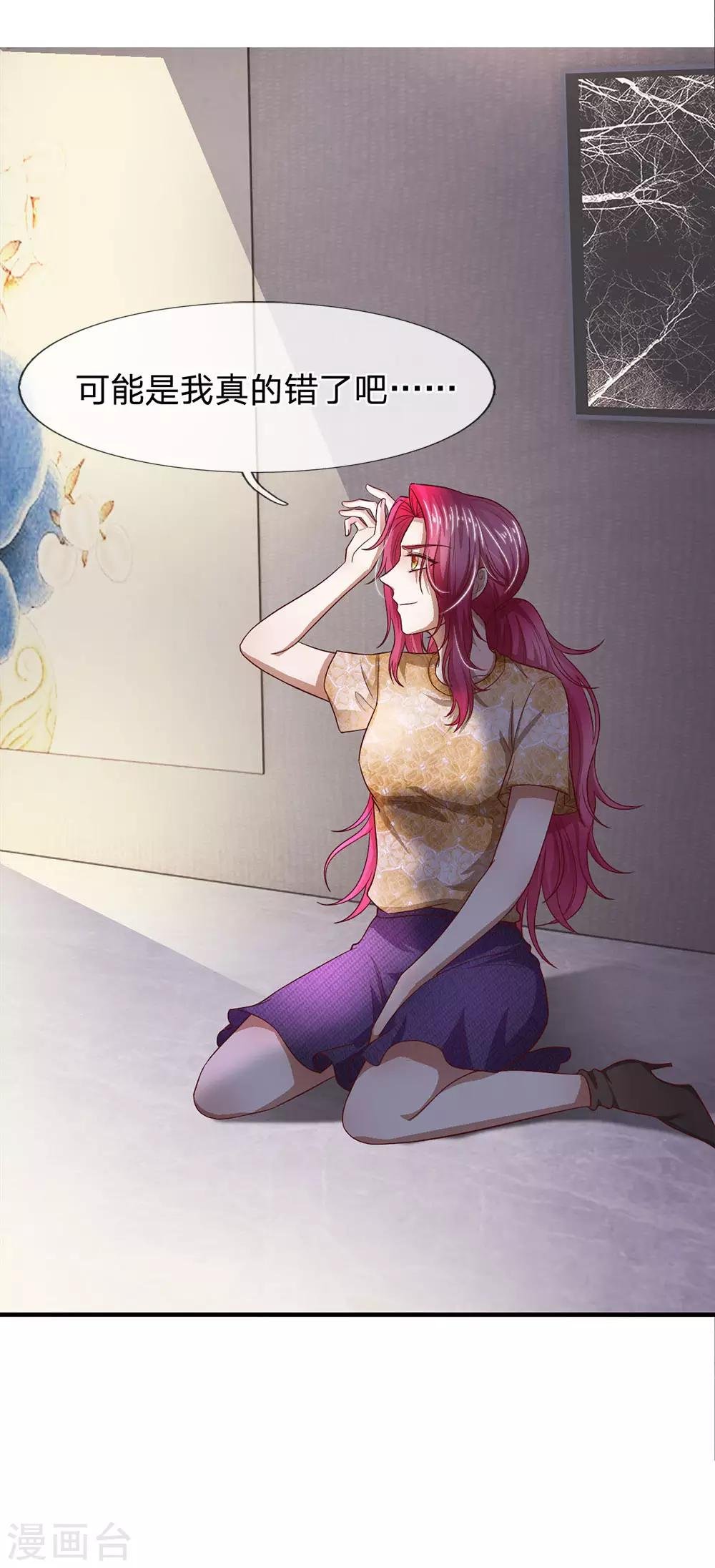 第126话 可能是我真的错了吧