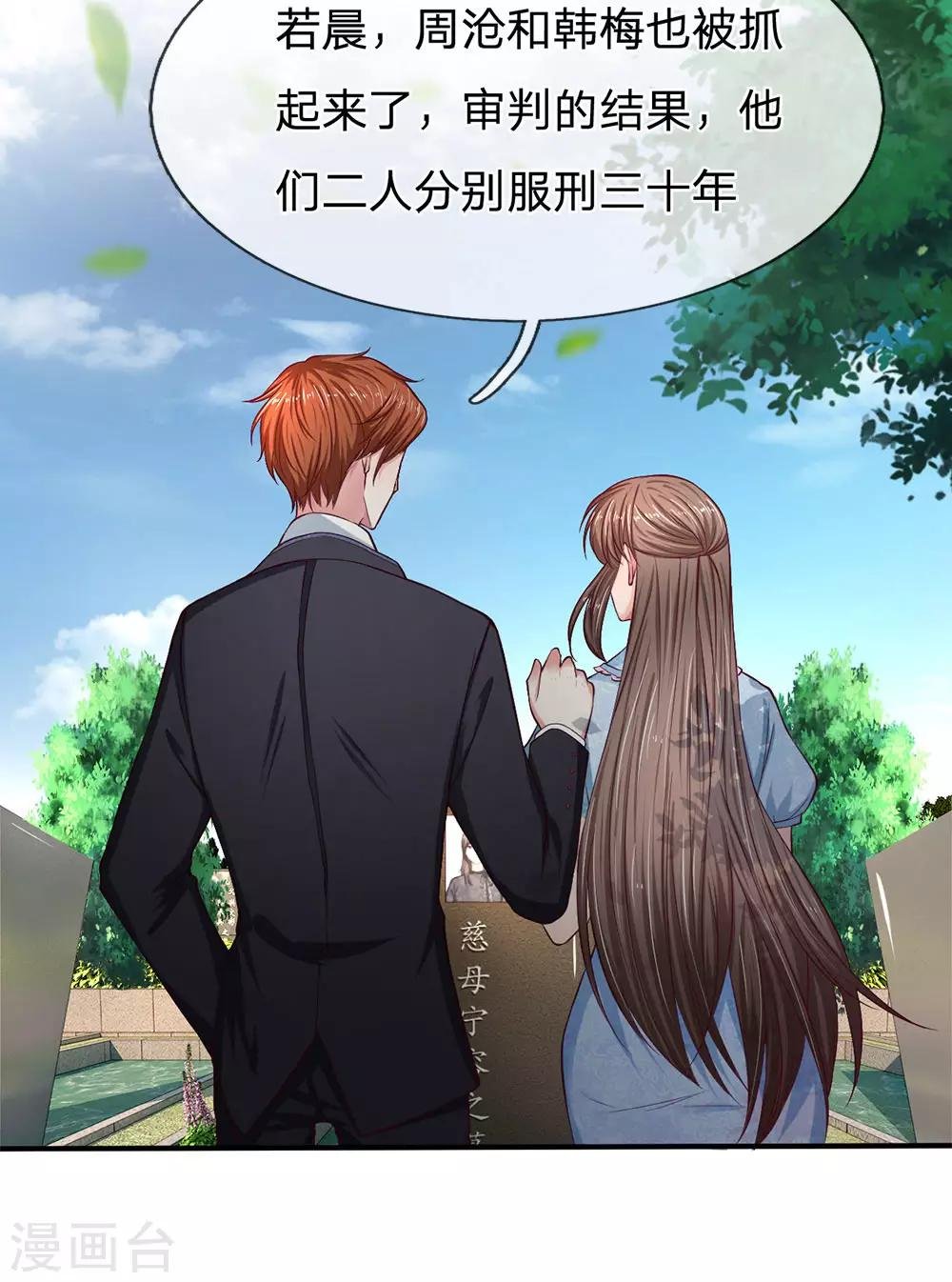 第127话 真相终于大白了