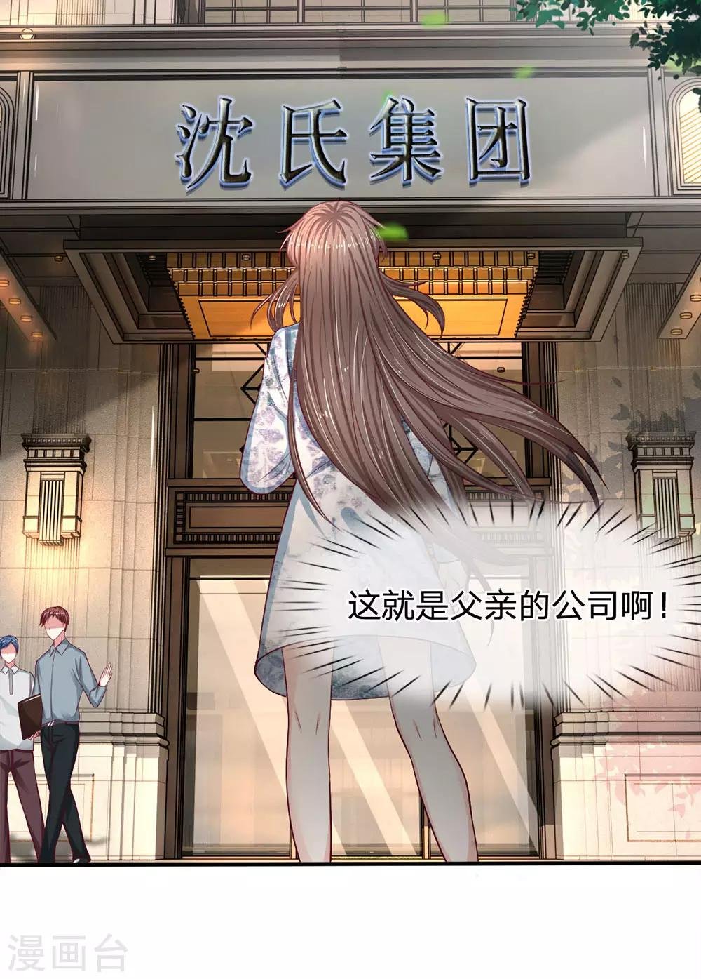 第127话 真相终于大白了