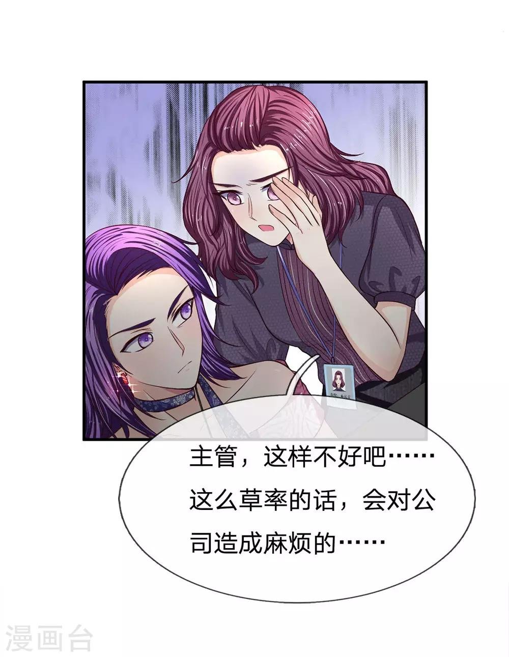 第128话 初现端倪