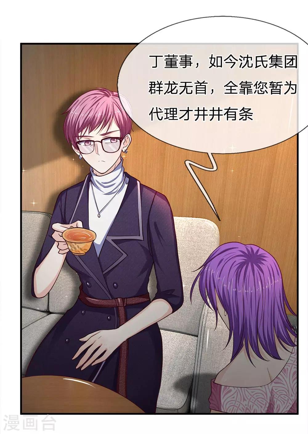 第129话 心机挑拨
