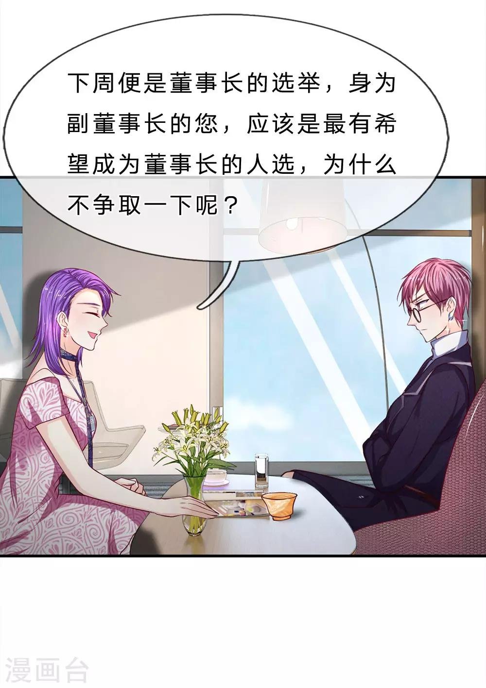 第129话 心机挑拨