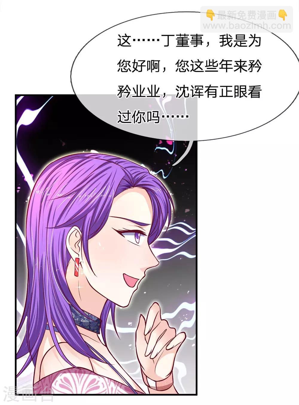 第129话 心机挑拨