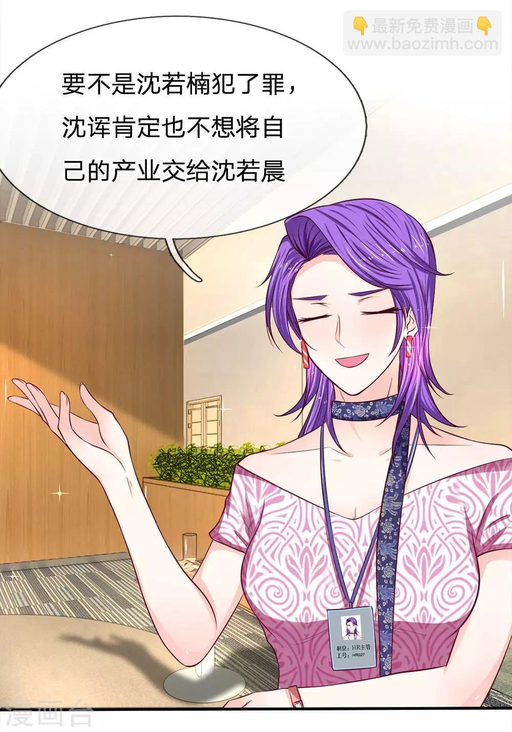 第129话 心机挑拨