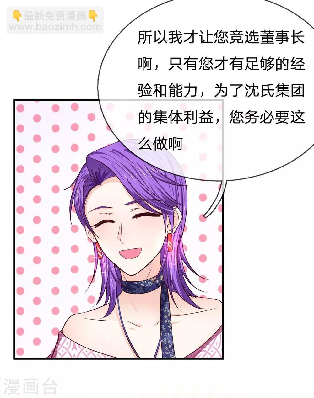 第129话 心机挑拨