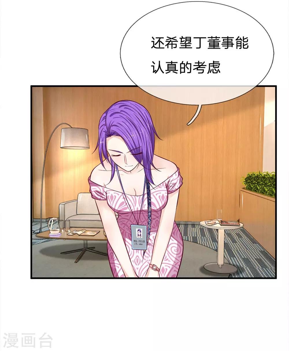 第129话 心机挑拨