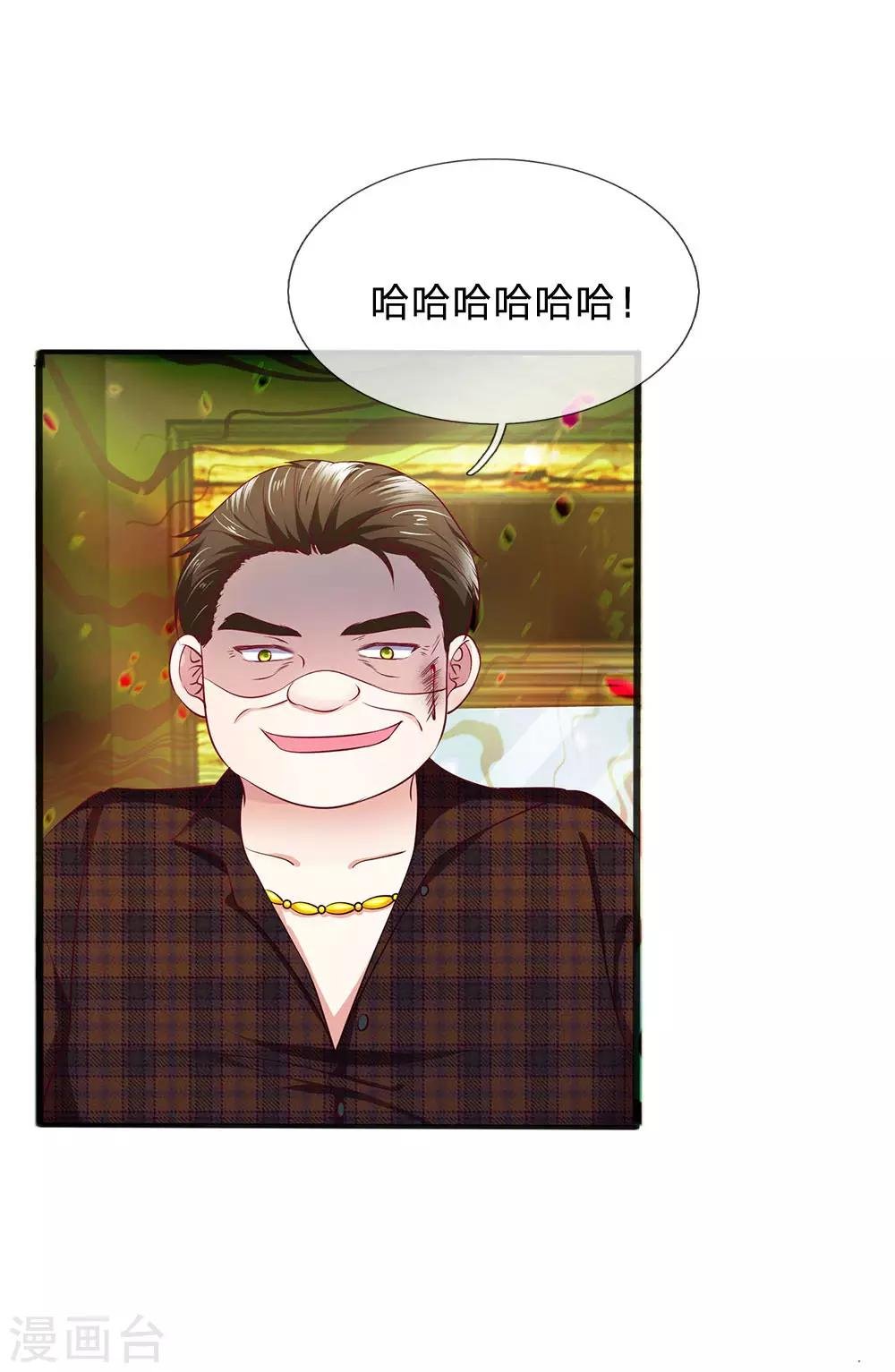 第13话 您怎么在这里？