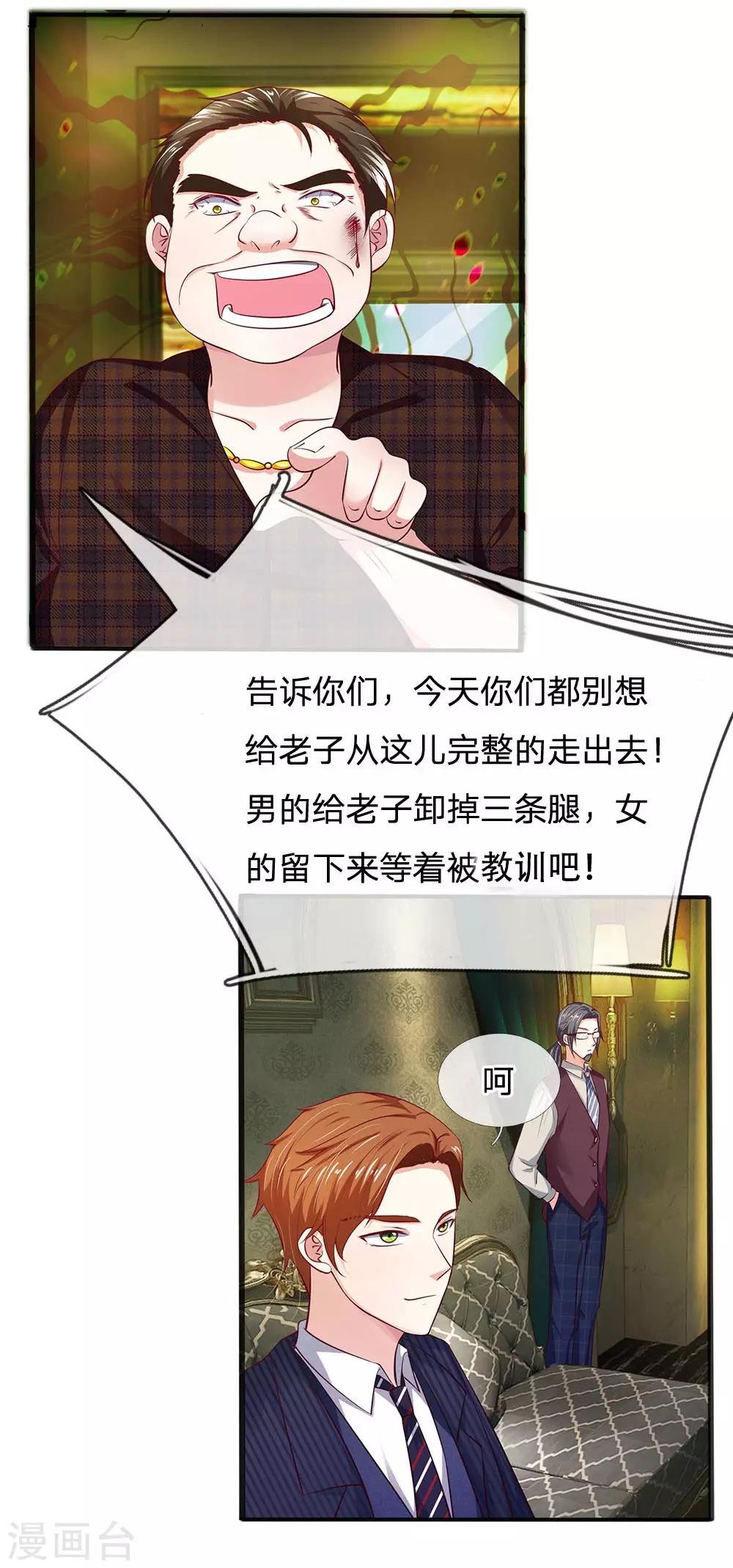 第13话 您怎么在这里？