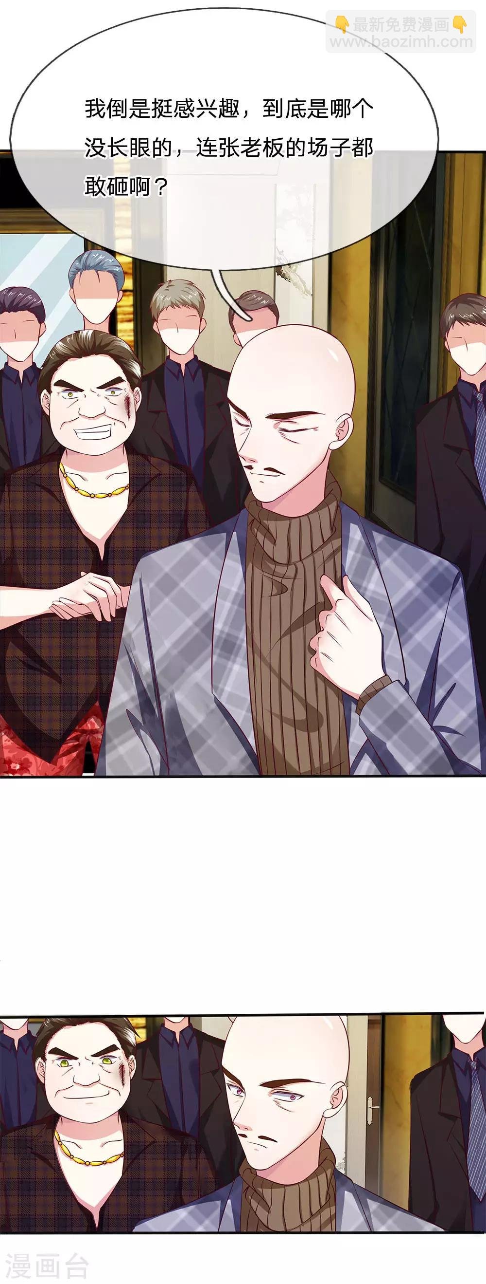 第13话 您怎么在这里？