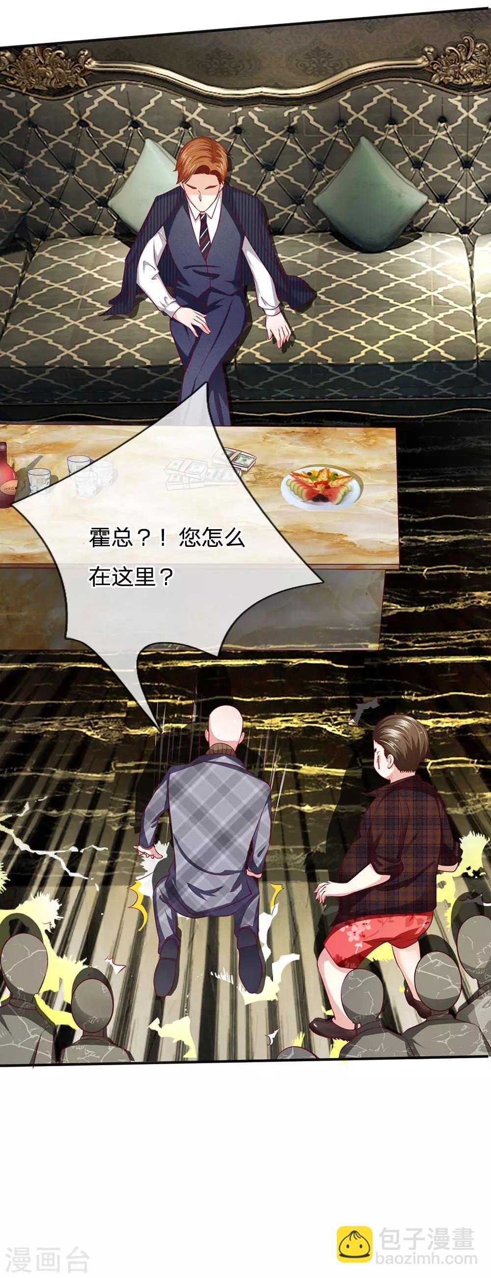 第13话 您怎么在这里？