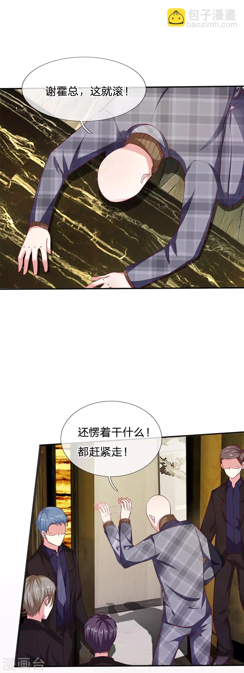 第13话 您怎么在这里？
