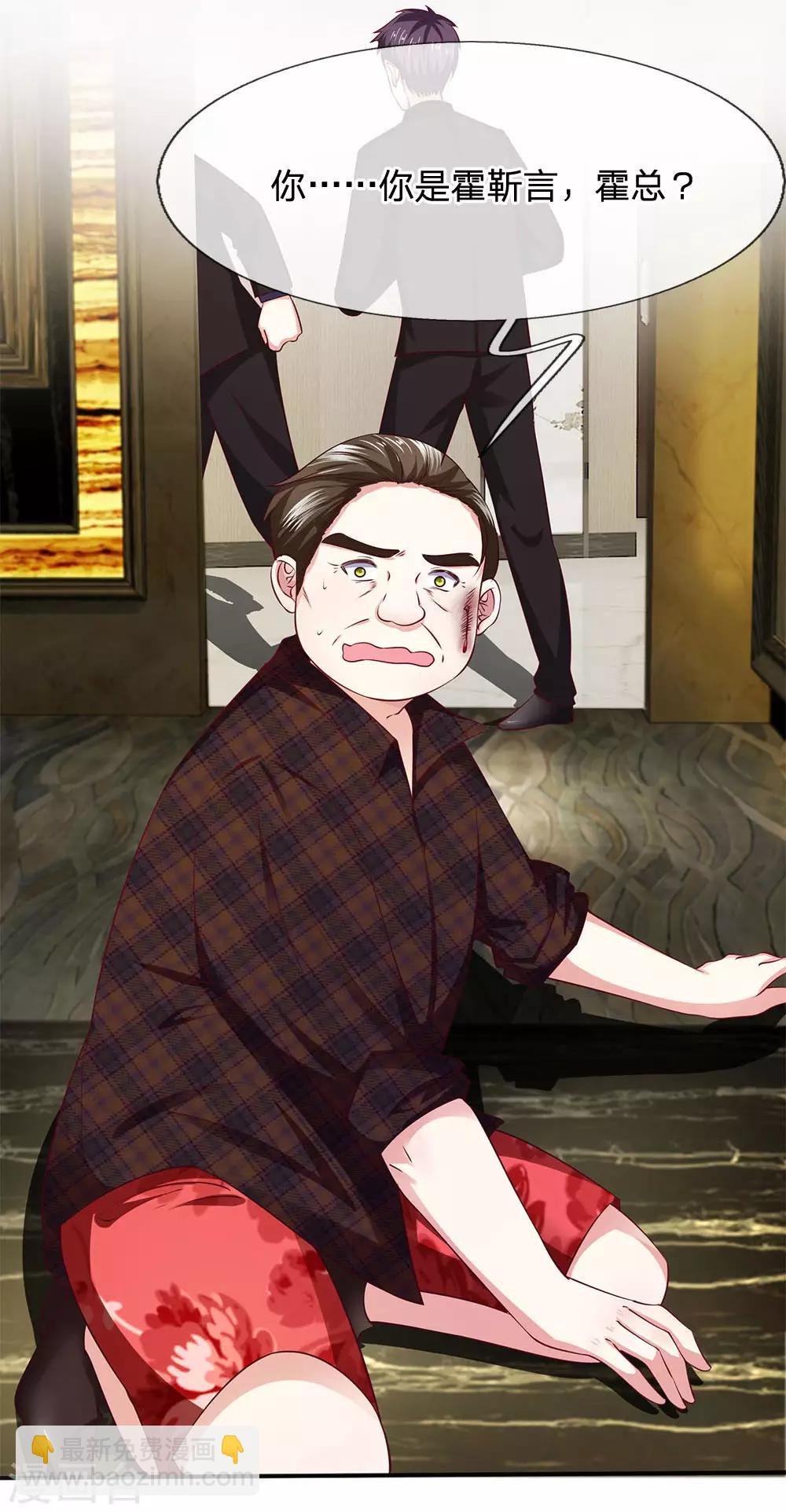 第13话 您怎么在这里？