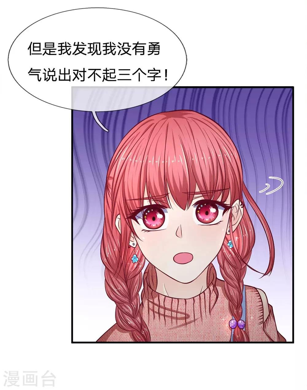 第130话 高冷的反面