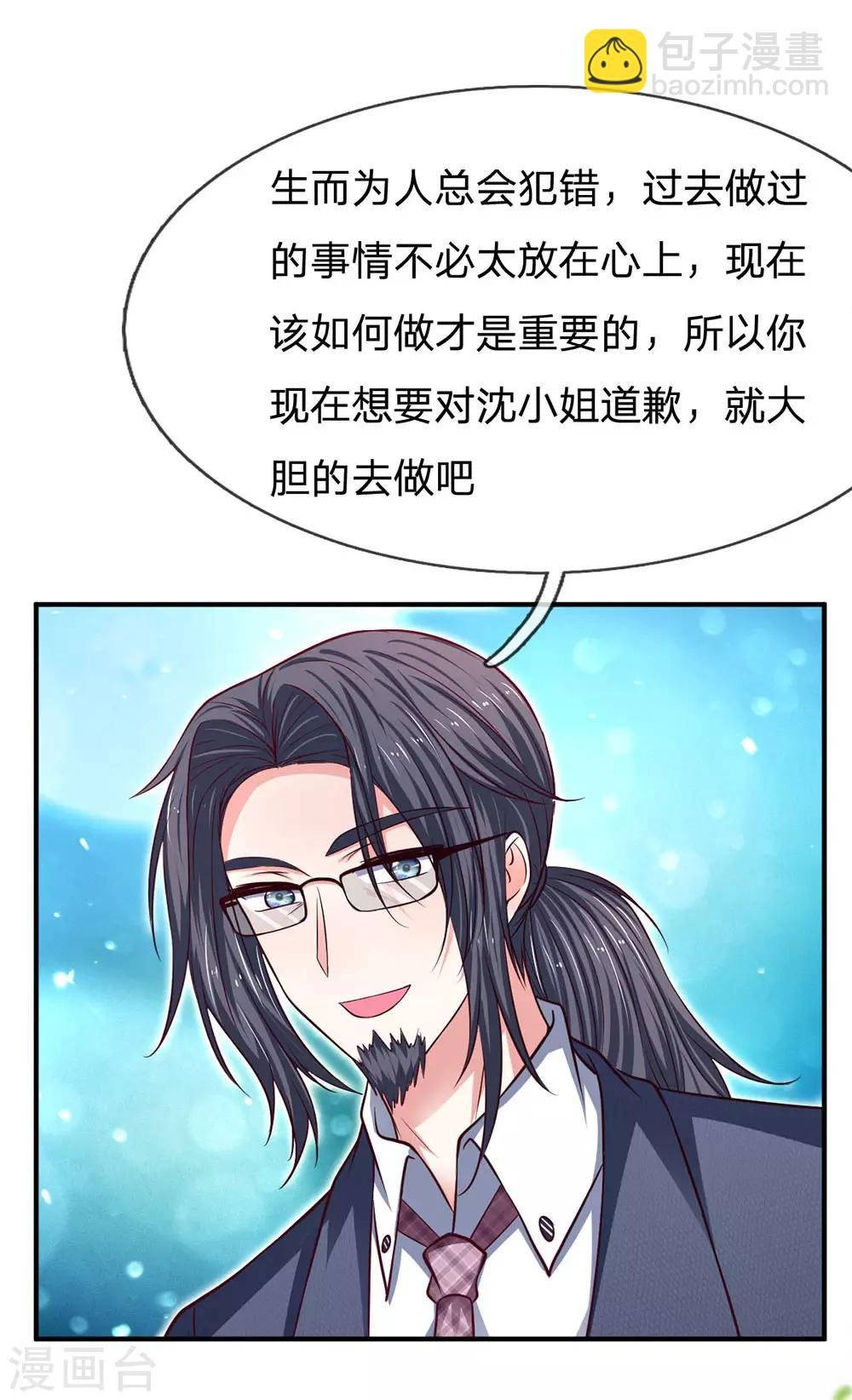 第130话 高冷的反面