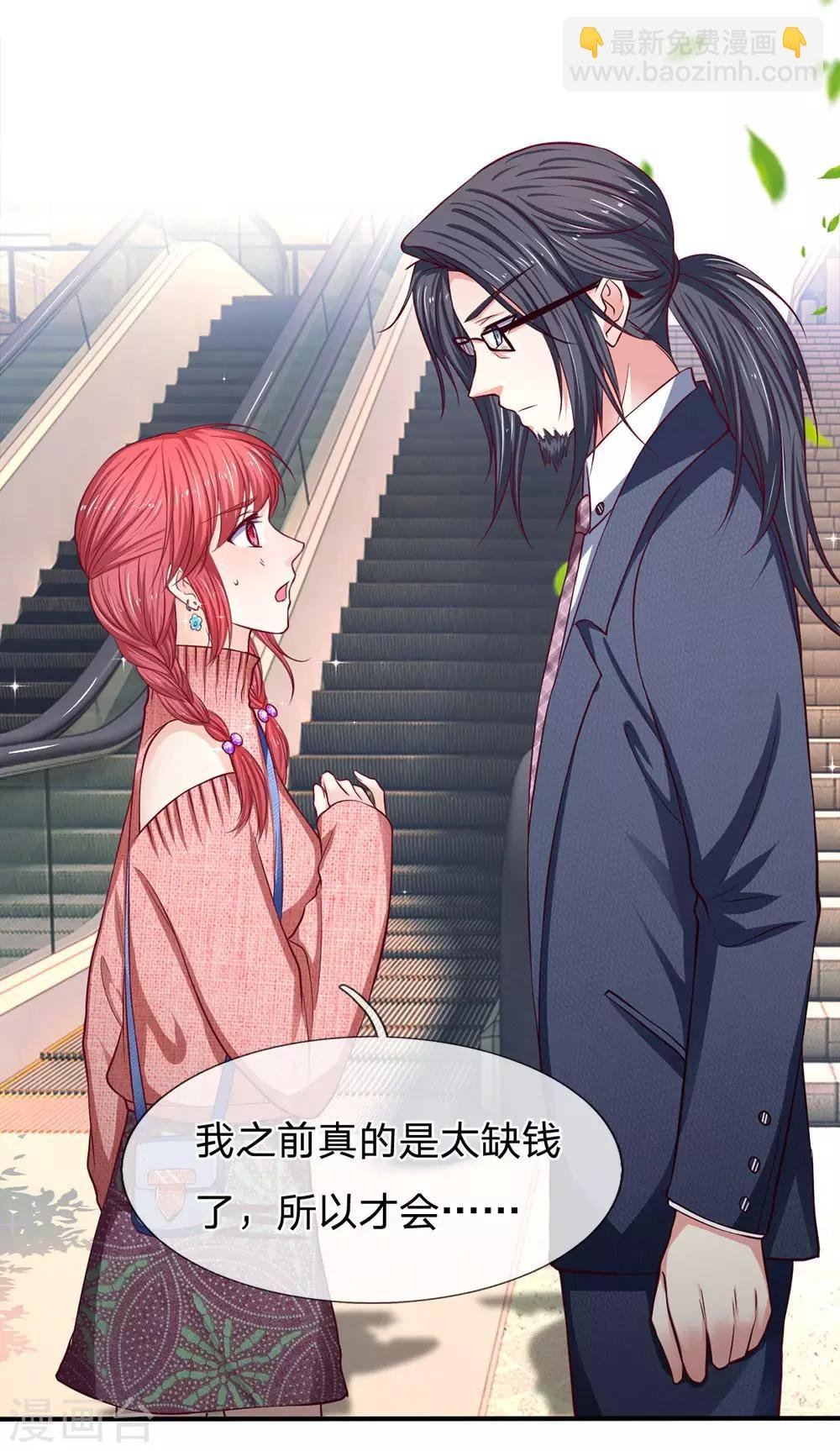 第130话 高冷的反面
